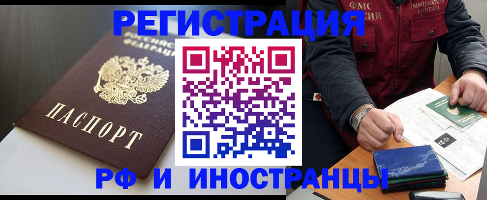 прописка штамп в Семёнове