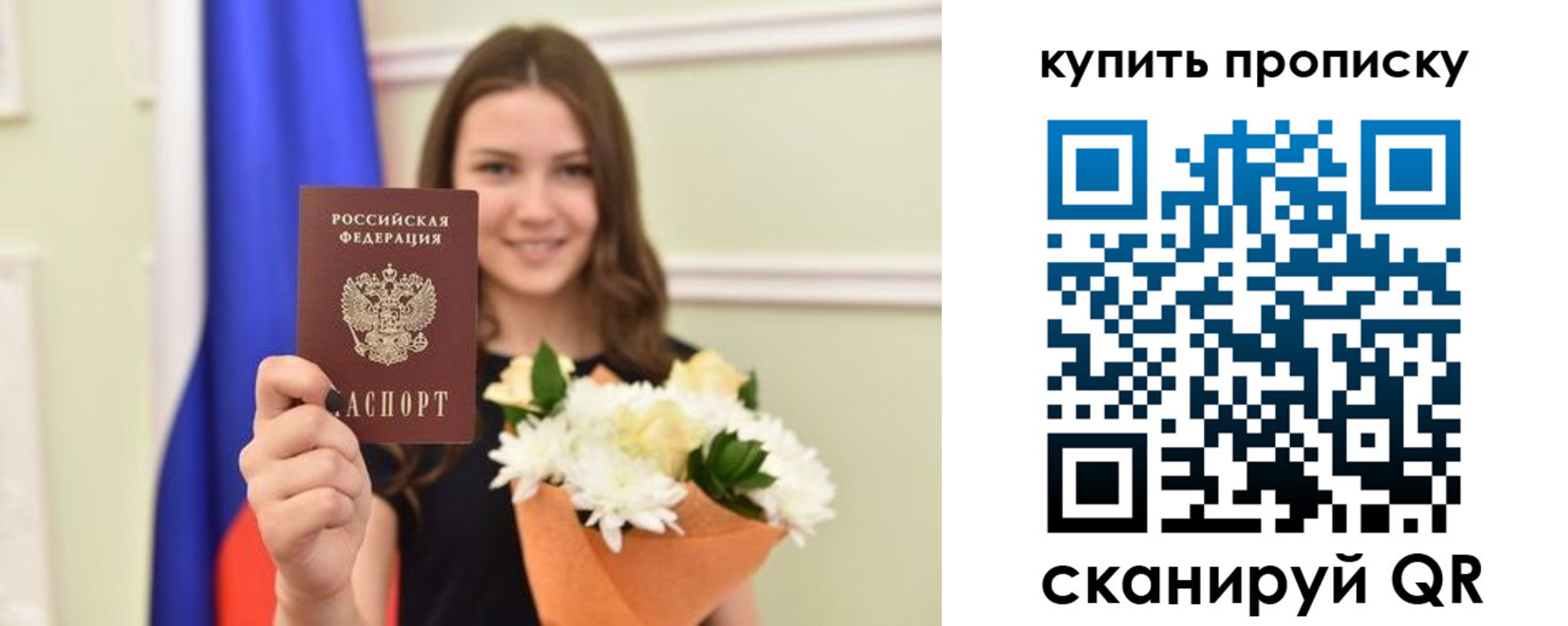прописка штамп в Семёнове