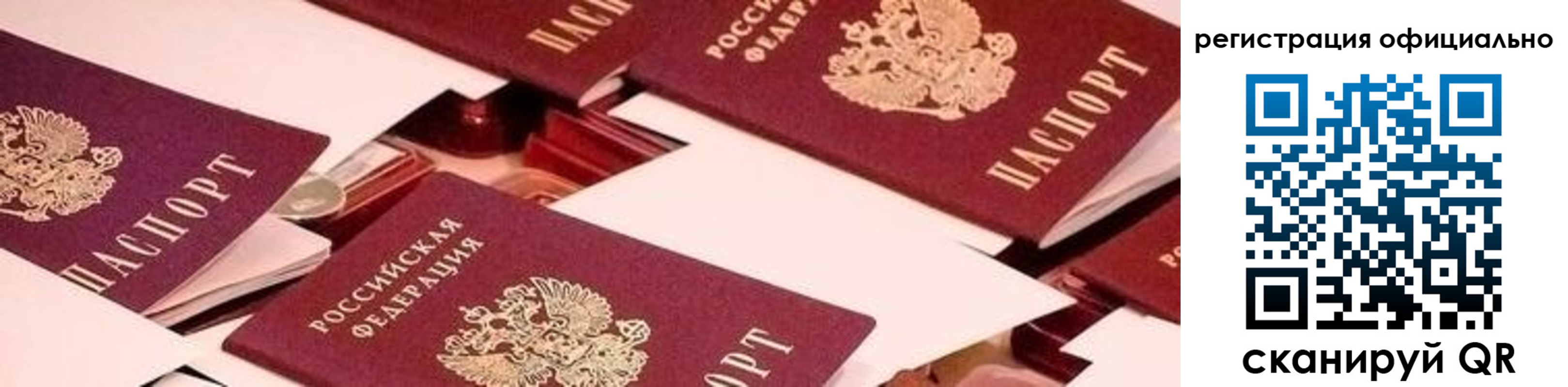 прописка для школы в Семёнове