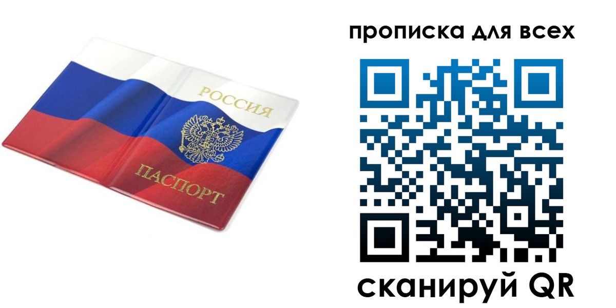 временная регистрация гарантия в Семёнове