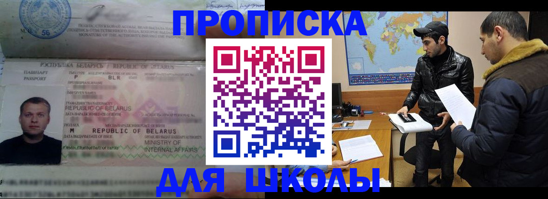 прописка штамп в Семёнове