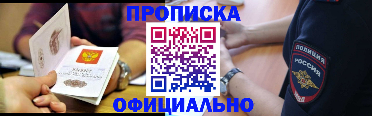 прописка иностранных граждан в Семёнове
