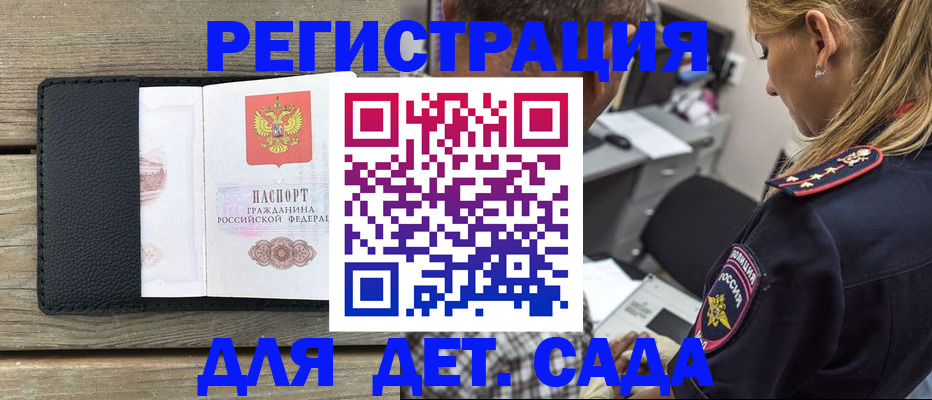 прописка паспорт в Семёнове