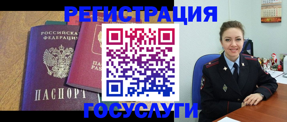 временная регистрация гарантия в Семёнове