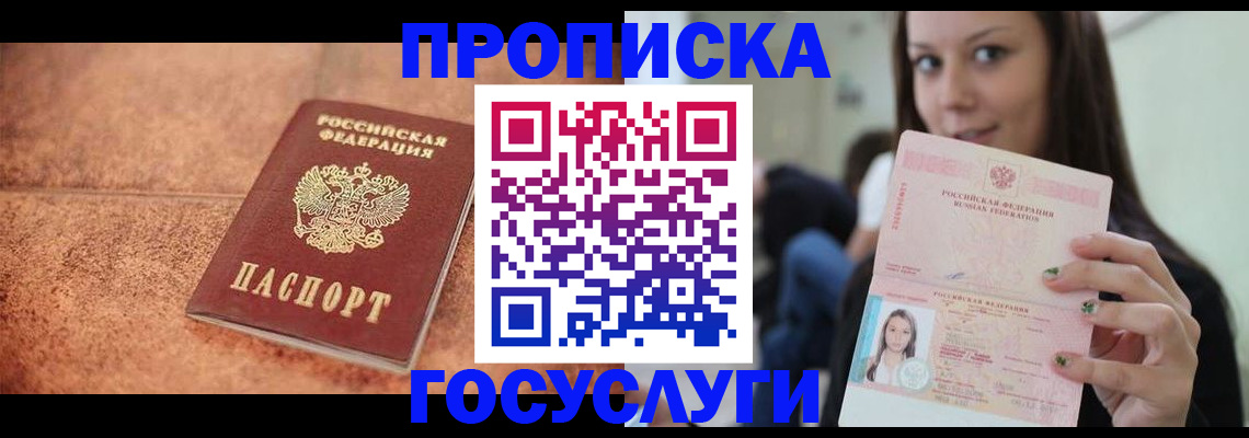 пропишу в квартире в Семёнове