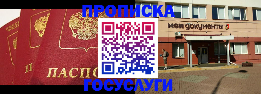 регистрация в Семёнове