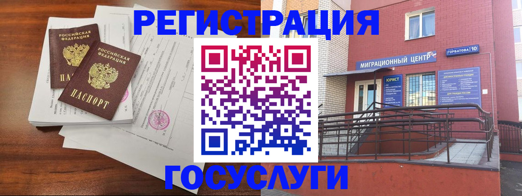 прописка для кредита в Семёнове