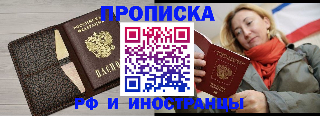 прописка для кредита в Семёнове